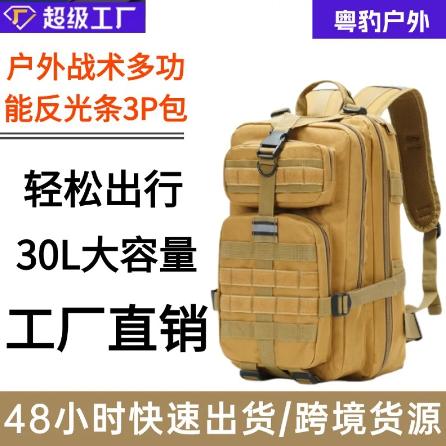 亚马逊多功能3P运动背包户外徒步登山包骑行迷彩涤纶战术背包旅行