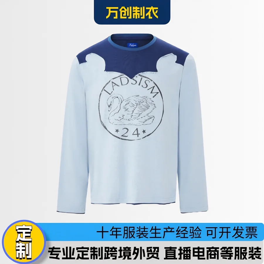 定制欧美男女休闲撞色拼接长袖圆领T恤衫团体服印logo潮流潮牌