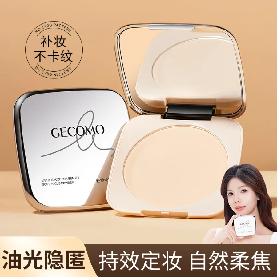 格蒙轻纱焕颜柔焦粉饼定妆遮瑕防水防汗持久哑光控油提亮定妆粉饼