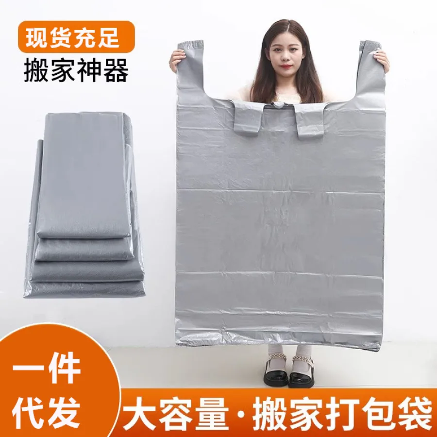 搬家打包袋被子收纳袋衣服袋子防潮防霉行李大容量被褥装被子被袋