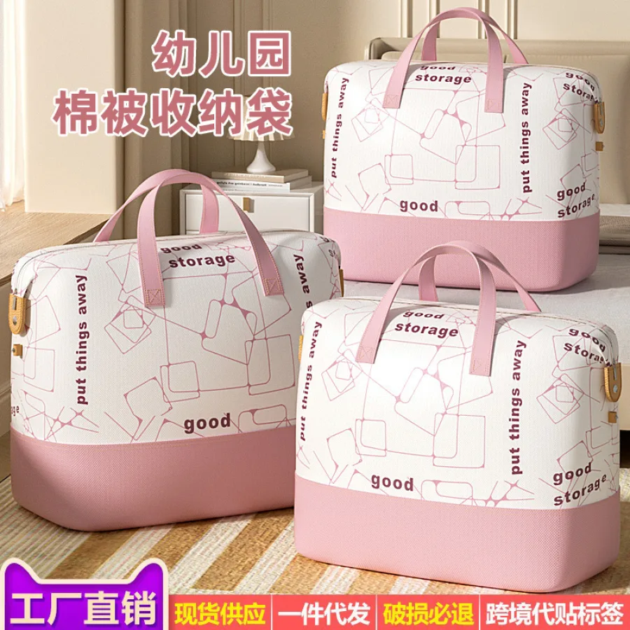 搬家打包收纳箱防尘收纳袋加厚防水款宿舍衣物整理手提旅行收纳包