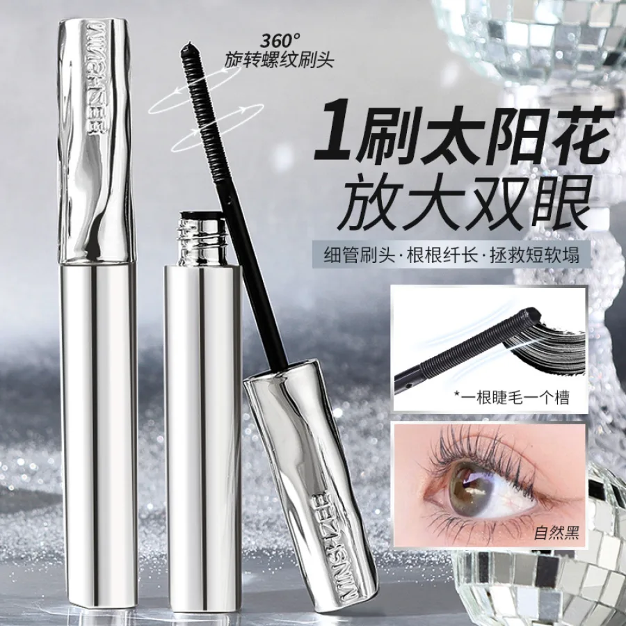 茗希芝睫毛打底膏防水不易晕染纤长卷翘持久定型加长女跨境睫毛膏