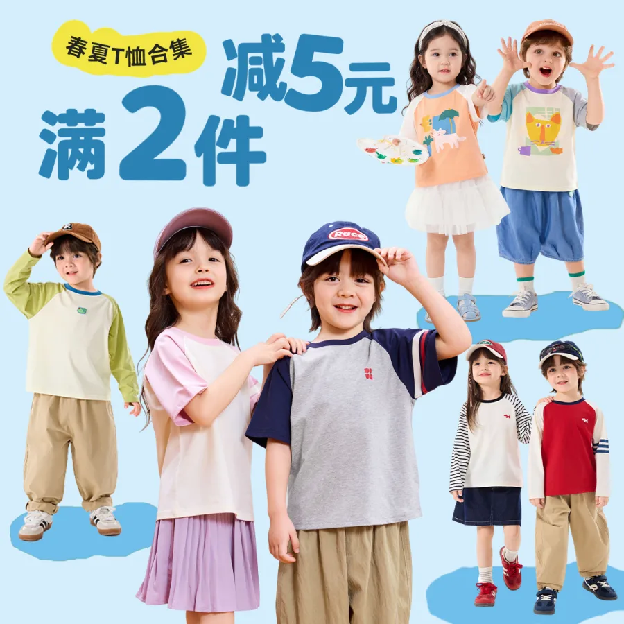 【满2件减5元】嘟嘟家童装儿童t恤夏装男童短袖夏季薄款女童上衣