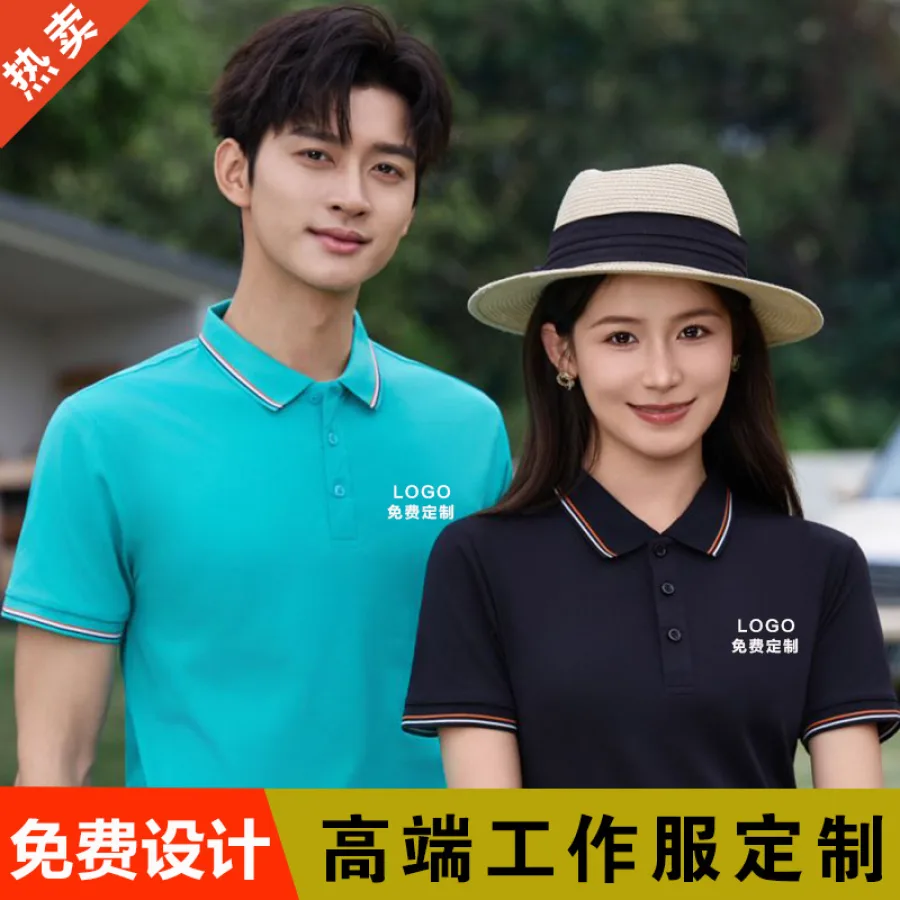 polo衫定制男女短袖工作服装定做翻领企业团体t恤印制logo刺绣字
