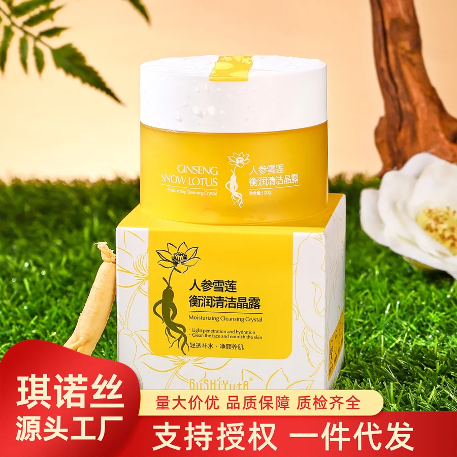故事与她美容院人参雪莲衡润清洁晶露清洁毛孔保湿温和洁面护肤品