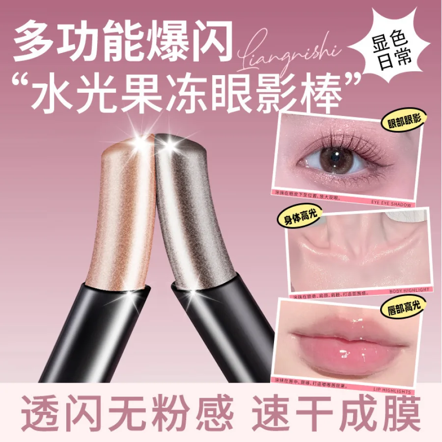 靓妮诗一抹水光果冻眼影棒透闪新手水感珠光细闪卧蚕提亮防水2450