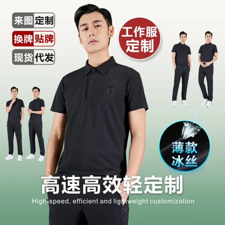 OEM贴牌男装冰丝polo衫来图来样翻领短袖男士T恤款式设计选择订制