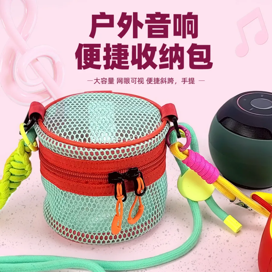 圆形镂空网纱手提斜挎包多巴胺休闲便携蓝牙音响户外音乐收纳袋子