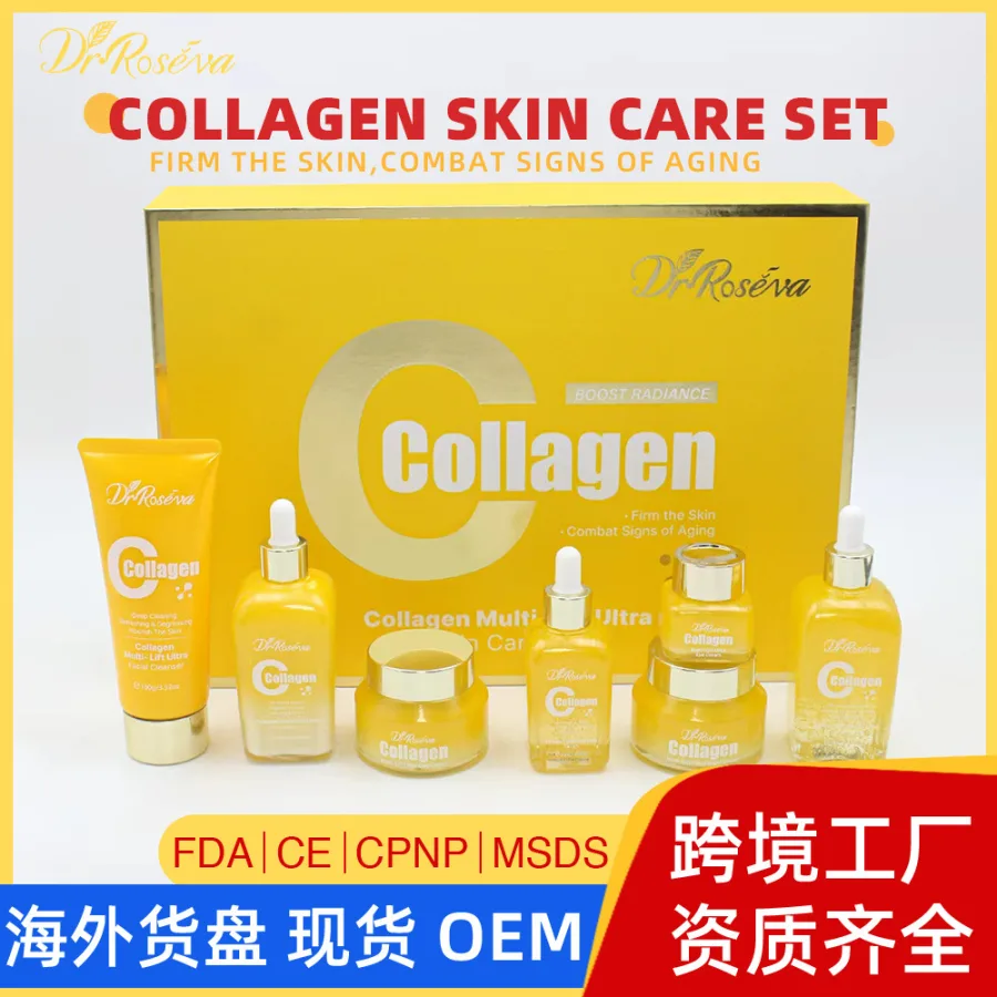 跨境护肤品水乳套装胶原蛋白护肤套盒精华液洗面奶保湿面霜化妆品