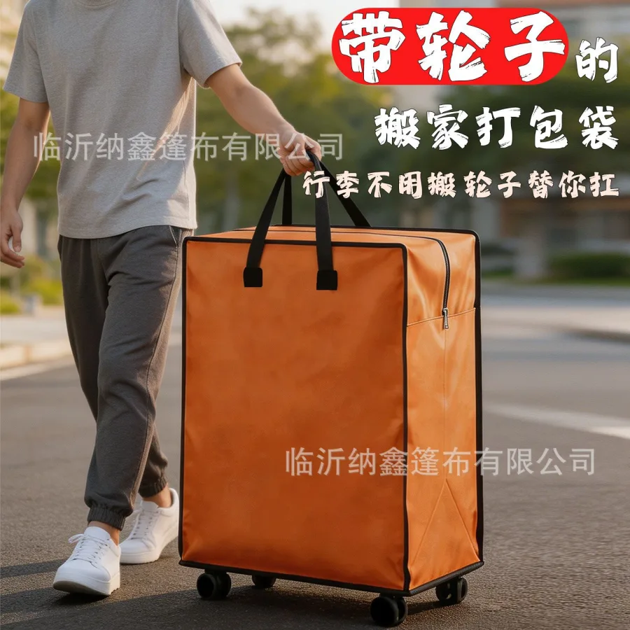 一件代发批发滑轮袋搬家打包袋万向轮大容量收纳袋行李包可折叠