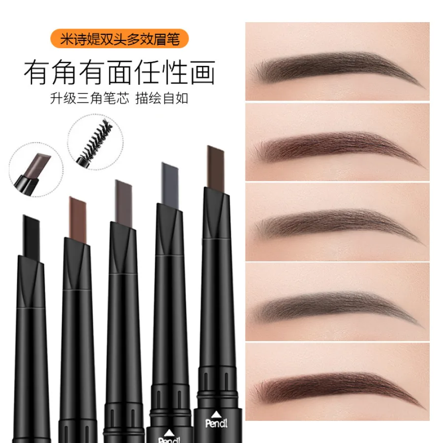 眉笔批发米诗媞双头自动旋转眉笔防水防汗持久不脱妆初学者女眉笔