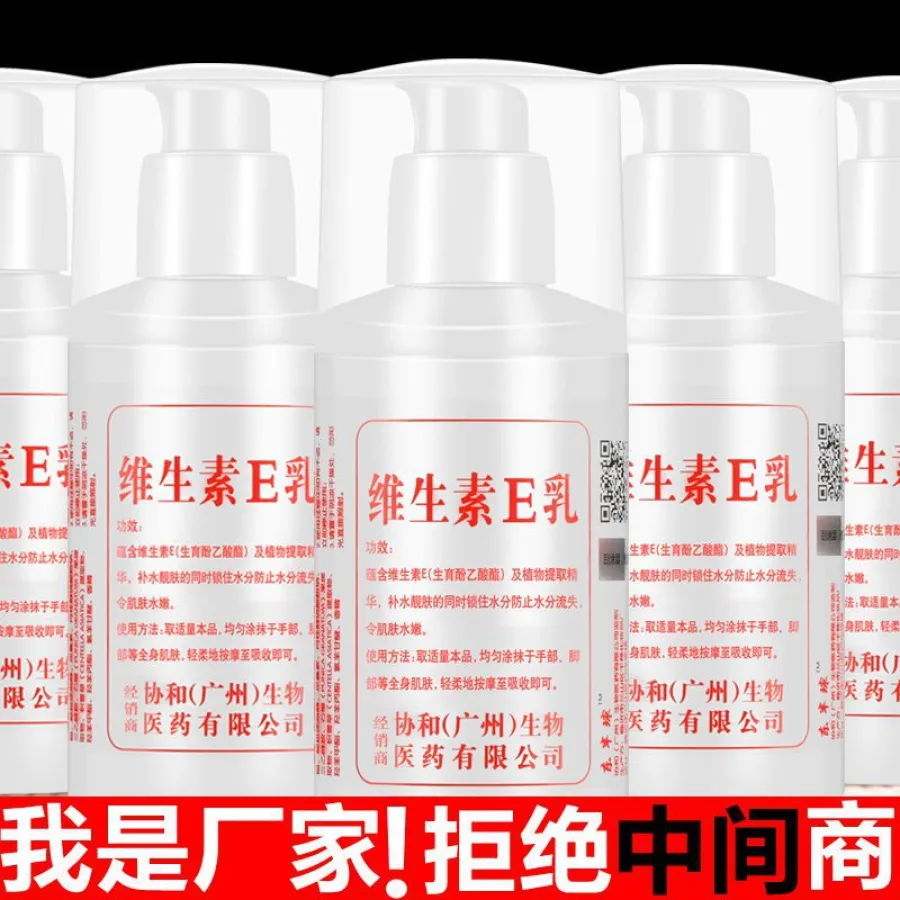 东半球维生素e乳护手霜身体乳滋养润手霜100g面霜素颜霜保湿护肤