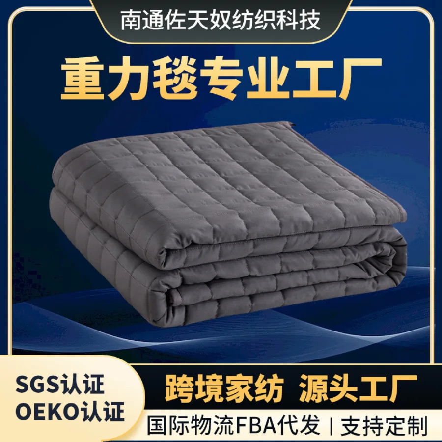 全涤重力毯5cm小格减压缓解焦虑跨境玻璃珠填充加密工艺重力被子