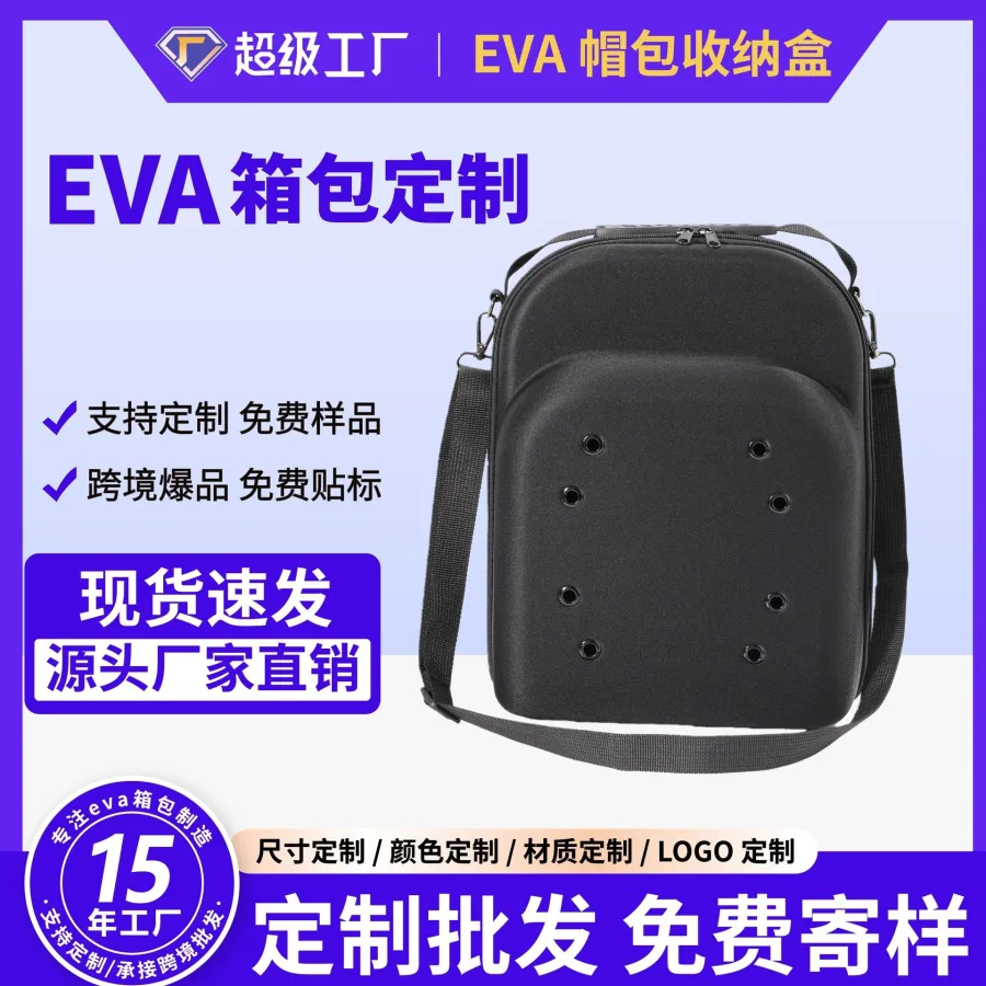 EVA帽子收纳盒便携抗压防水eva棒球帽鸭舌帽收纳包 EVA棒球单肩包