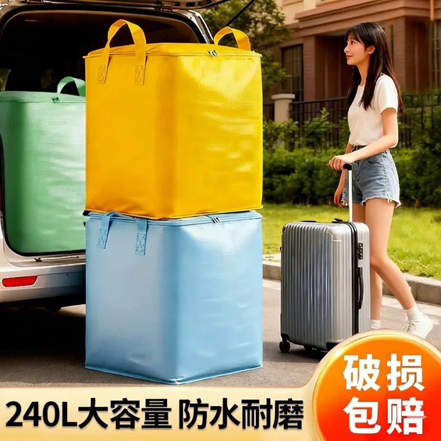厂家批发加厚特大搬家打包袋防水防潮免抽气学生宿舍行李托运包