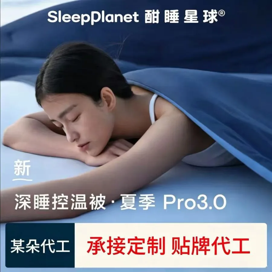 原厂星球夏凉被非亚朵深睡被PRO3.0款空调被夏季被子清凉礼品夏被