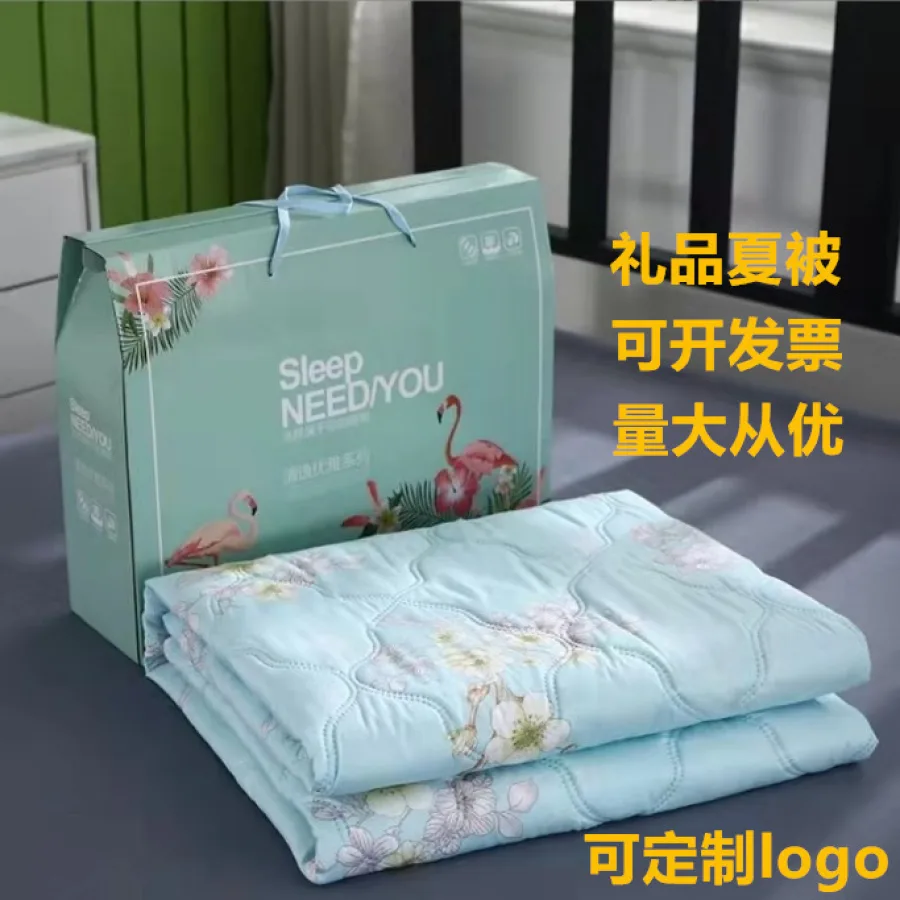厂家批发夏凉被礼品夏被公司开业空调被礼盒装会销薄被子可印logo