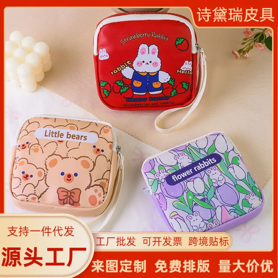 新款卫生巾收纳包姨妈巾袋子便携随身大容量卫生棉月事小包零钱包