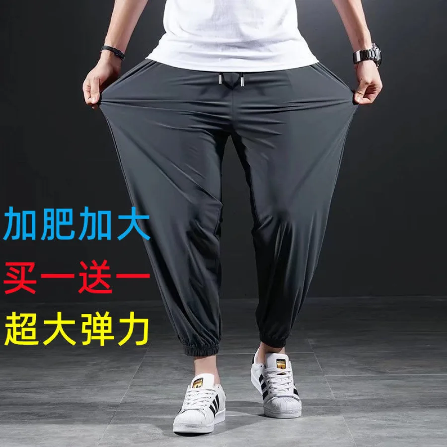 弹力休闲裤冰丝速干男夏季薄款运动裤胖子加肥加大宽松束脚九分裤