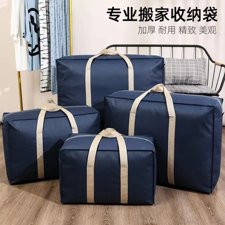 搬家收纳袋大号收纳袋子被子防潮编织整理袋衣服衣物棉被行李防尘