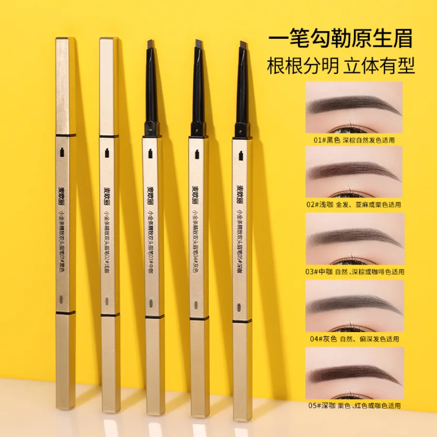 麦欧丽小金条小金筷双头眉笔极细立体持久不晕染三角头眉笔彩妆
