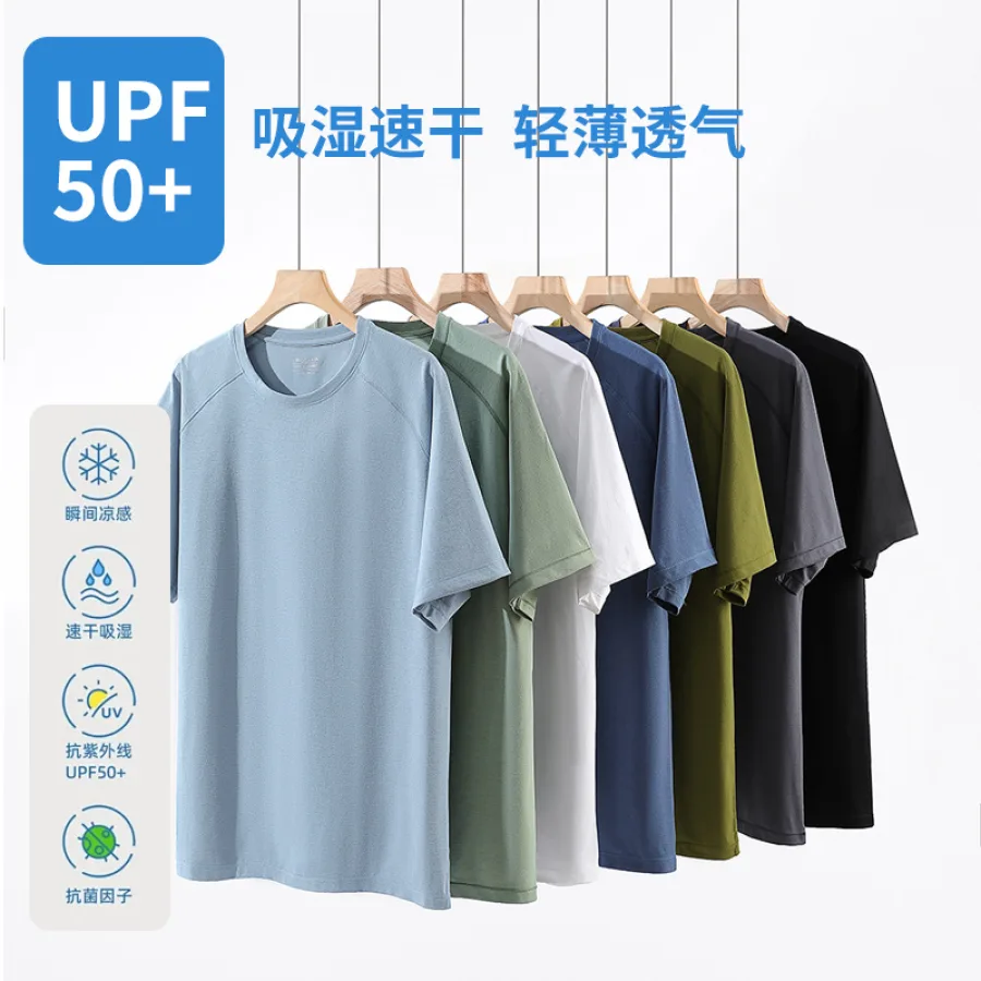 速干夏季薄款圆领平纹短袖男T恤广告衫宽松运动户外跑步工服半袖
