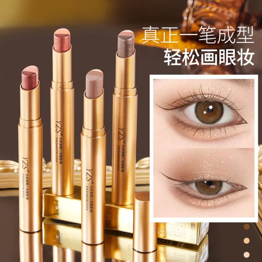 YZS光采美睛细腻渐变眼影闪粉懒人新手眼影棒高光持妆三色眼影棒