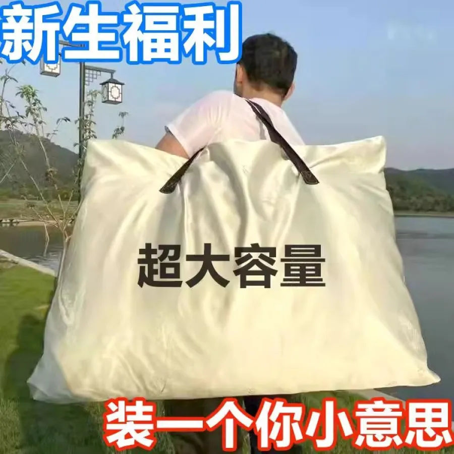 搬家大容量收纳袋打包袋家用防尘衣服储物袋旅行手提行李包行李袋