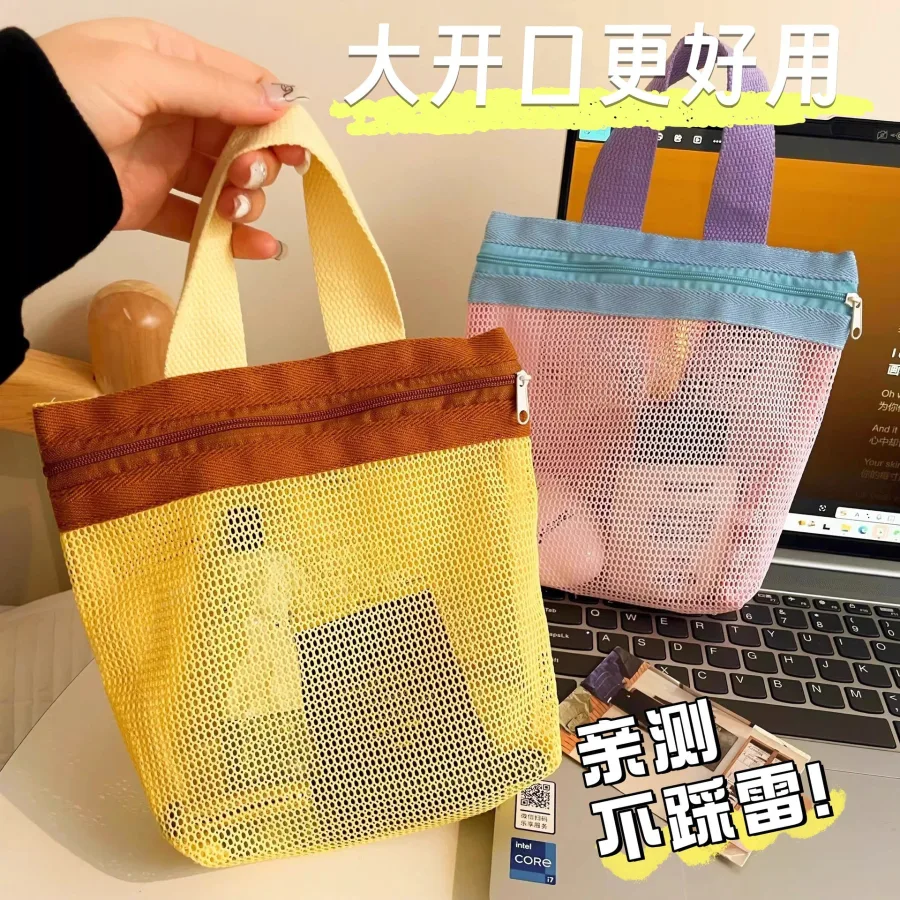 ins多巴胺手提网纱收纳包大容量沥水洗漱包旅行游泳包便携沙滩包