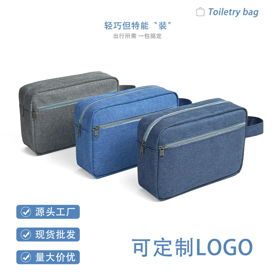 旅行洗漱包多功能便携收纳包出差防水化妆包大容量手提包印刷logo