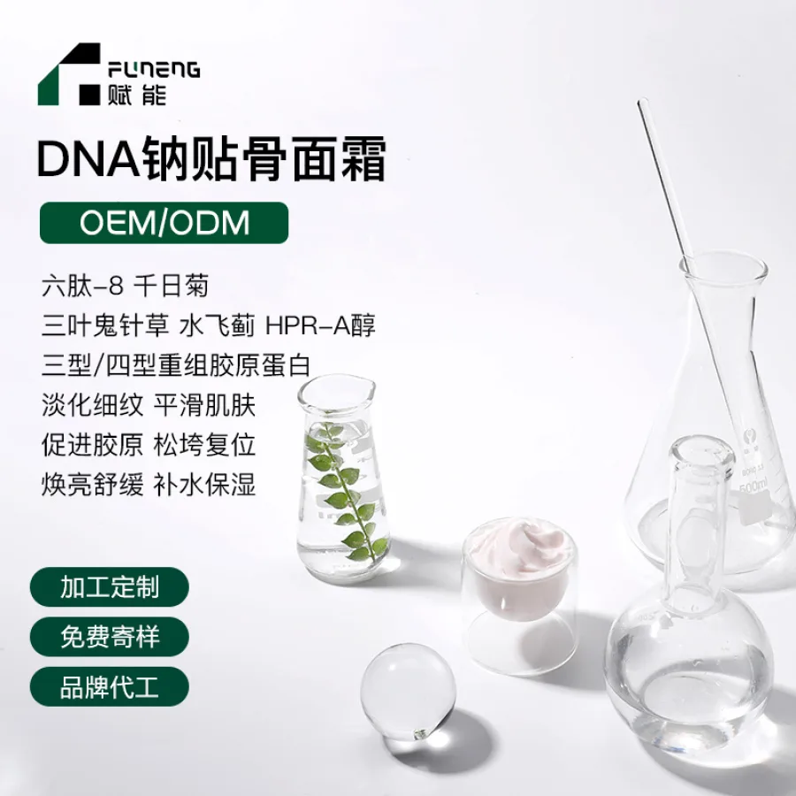 OEM代加工修复面霜松垮复位淡化细纹修护面霜强修复定制贴牌ODM