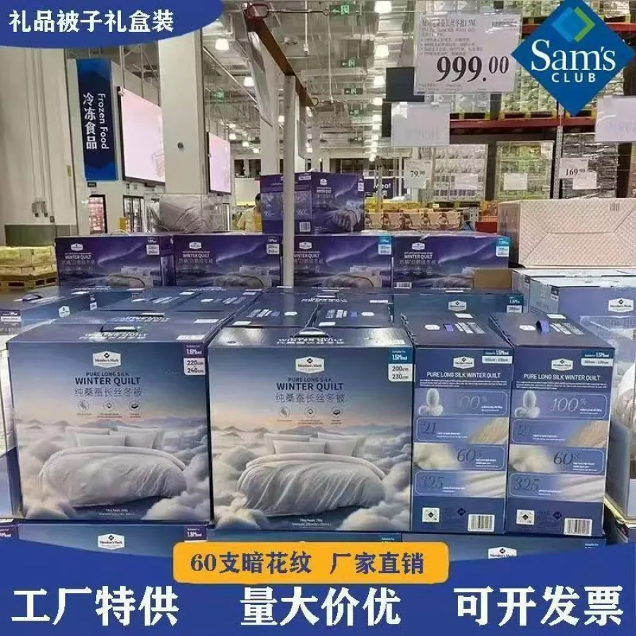 山姆超市同款蚕丝被 春秋冬被保暖加厚四季被蚕丝被母婴级a类