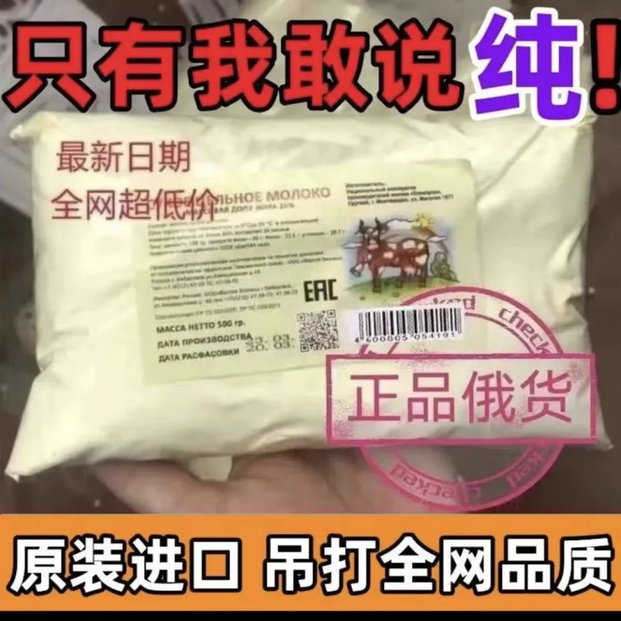 俄罗斯原装老式奶粉中老年成人全脂营养高钙无蔗糖冲饮牛奶粉5斤