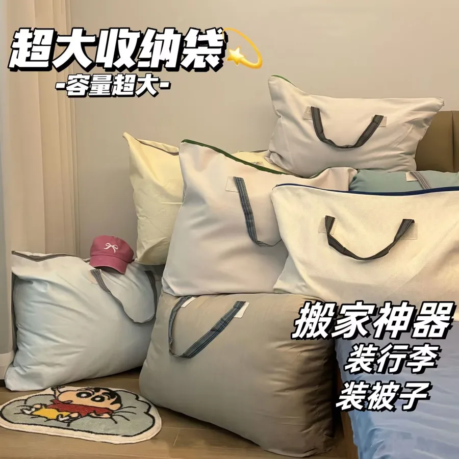 搬家打包大容量家用被子收纳宿舍装衣服衣物整理行李换季收纳包