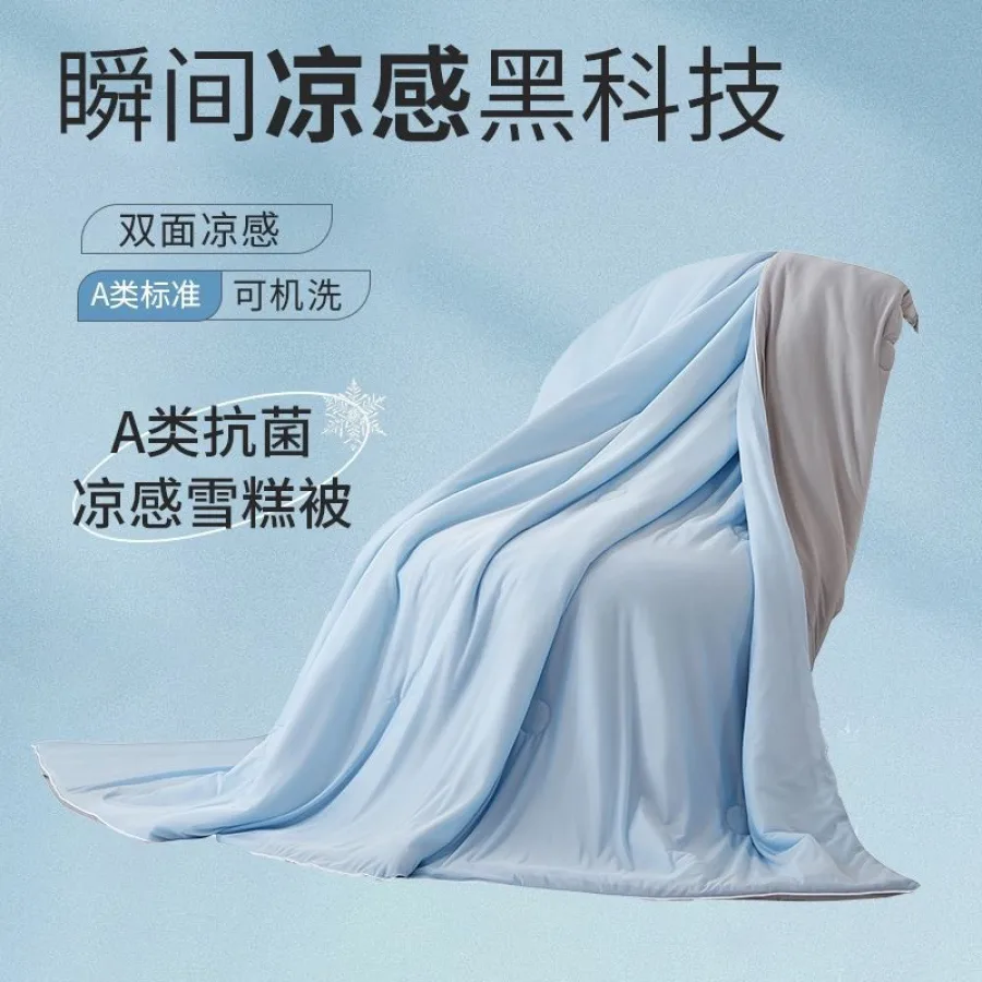 冰淇淋深睡夏凉被空调被夏季被子单双人冰丝夏被薄被芯可水洗机洗