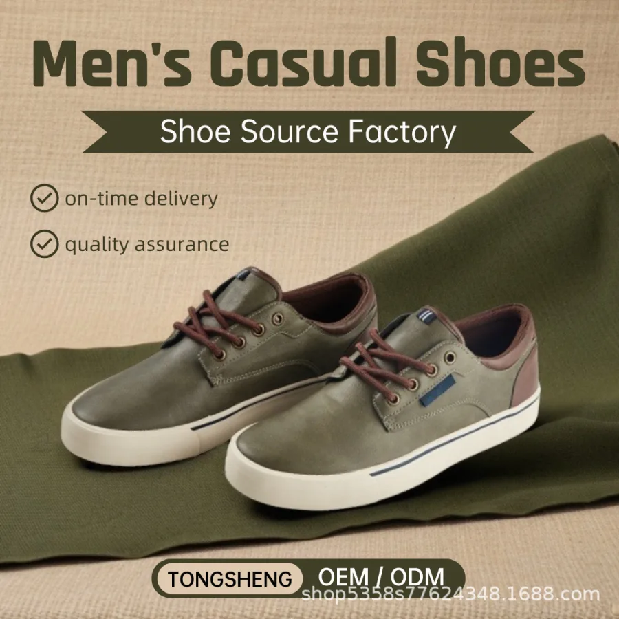 定制高配商务休闲板鞋软底透气低帮男鞋Business Casual Shoes