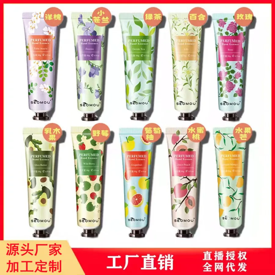施逅护手霜花香植物马油手霜滋润补水保湿防干裂护肤批发小支装