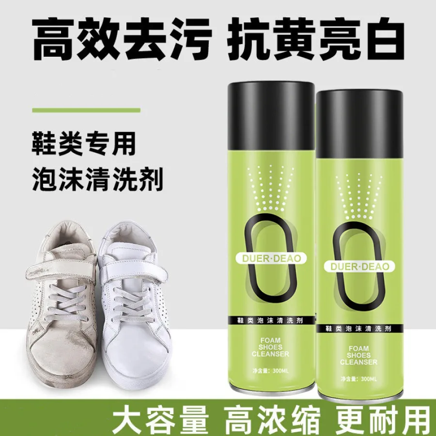 鞋类泡沫清洗剂干湿两用免水洗即擦即穿慕斯泡泡洗刷鞋清洁剂神器
