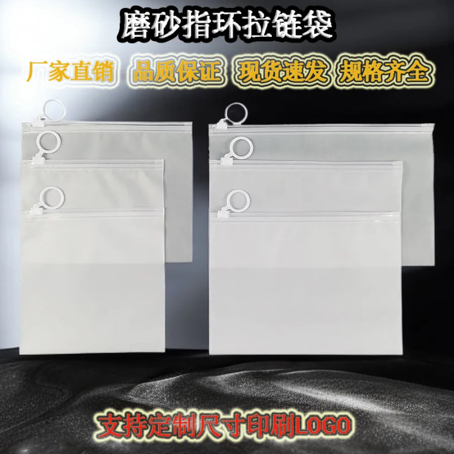 加厚磨砂拉环收纳袋指环自封袋化妆刷饰品内衣分类防尘包旅行袋