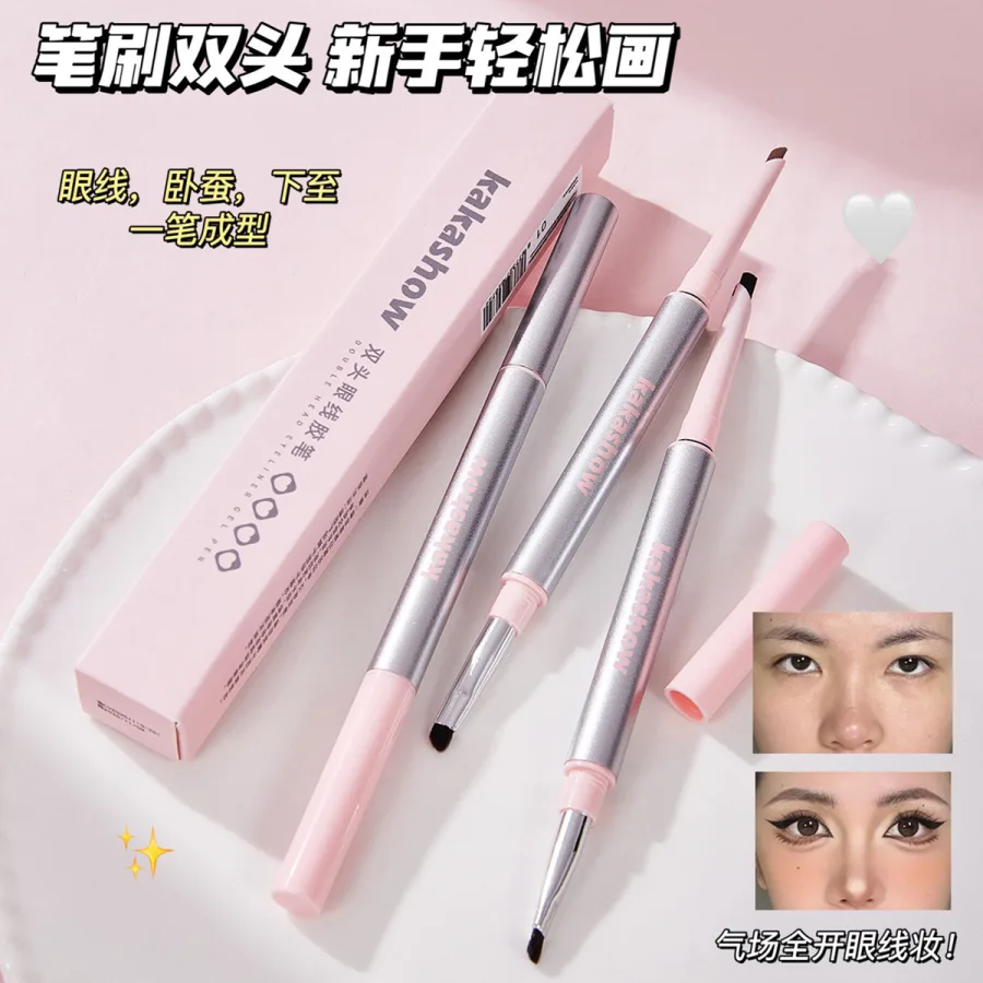 kakashow双头眼线胶笔柔滑防水眼线胶笔卧蚕内眼线笔易上色初学者