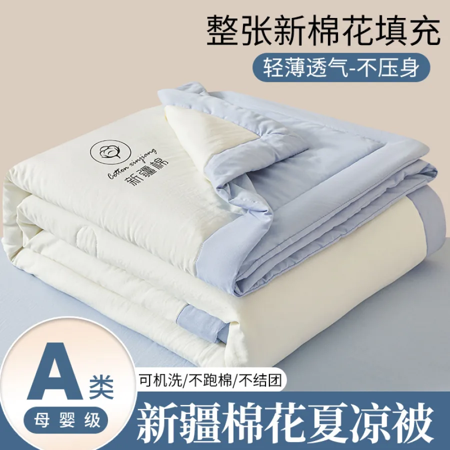 A类水洗棉夏凉被新疆棉 可机洗空调被夏被学生宿舍薄被子礼品批发