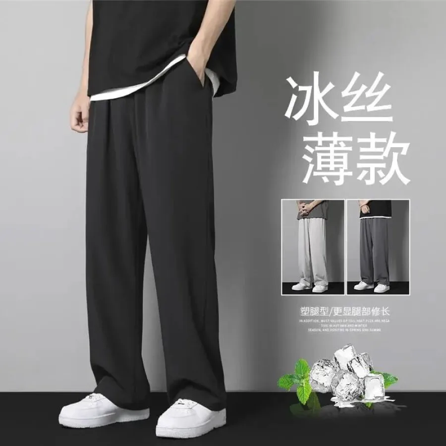 冰丝裤子男士夏季薄款宽松直筒垂坠感西裤松紧腰速干运动休闲长裤