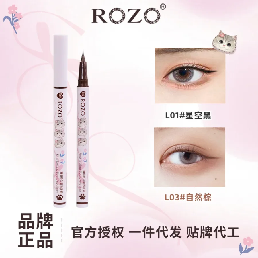 ROZO精雕眼线液笔防水防汗不晕染正品持久速干网红极细卧蚕笔睛彩