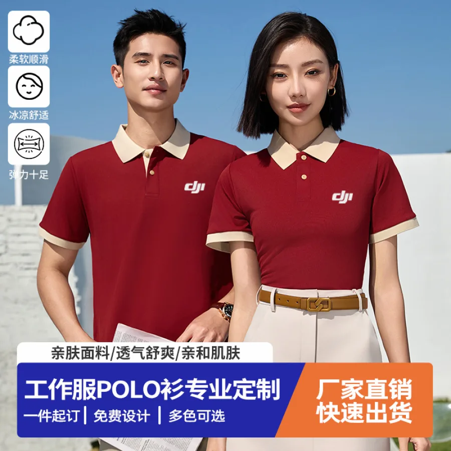 工作服定制T恤圆领短袖工衣班服聚会diy个性定印logo广告文化衫