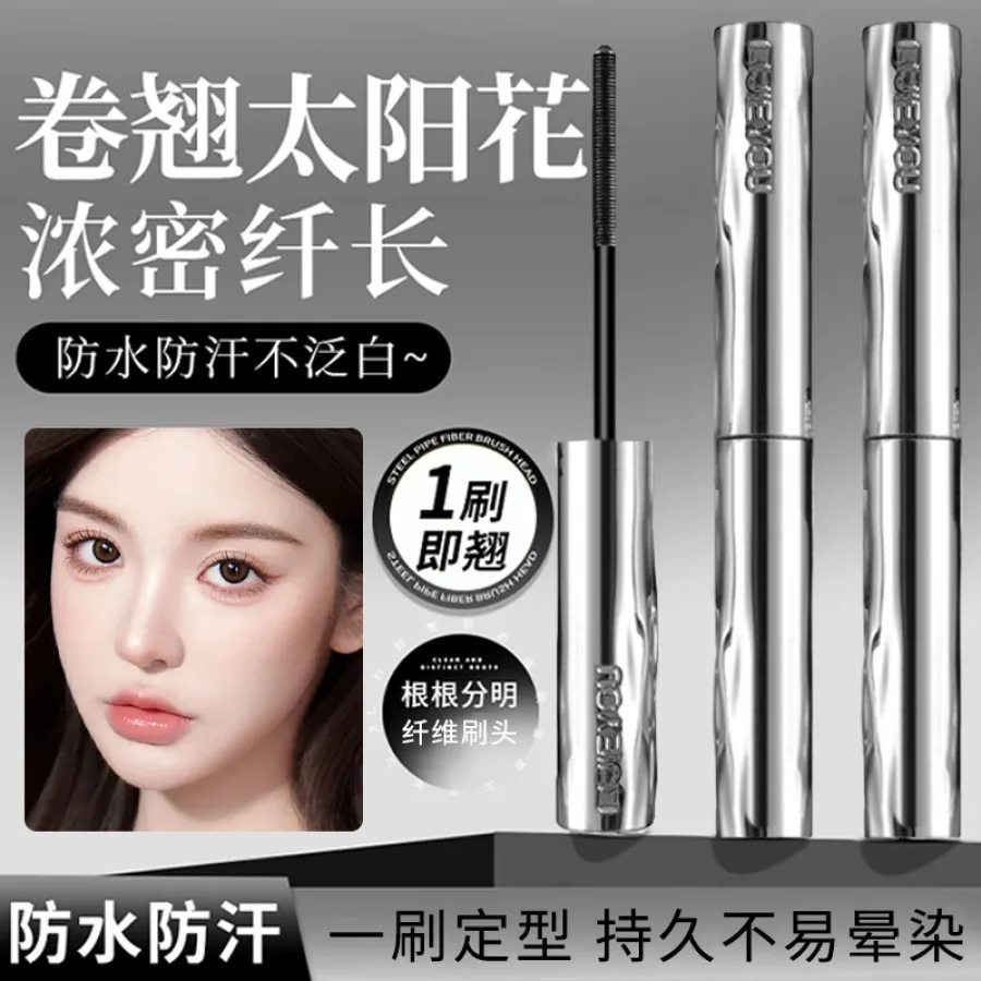 丽洁悠钢管睫毛膏防水加长款持久不晕染卷翘浓密定型液睫毛打底膏
