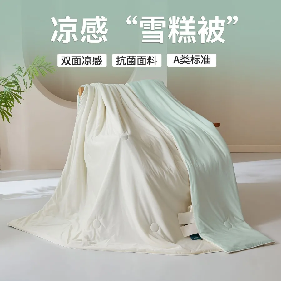 冰淇淋A类凉感丝夏凉被空调被 夏季薄被子单双人冰丝夏被宿舍被芯