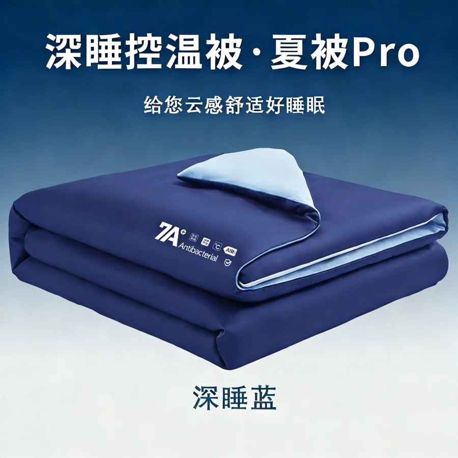 抗菌小冰皮冰淇淋抗菌夏凉被夏被空调被冰丝夏被被子单双人可机洗