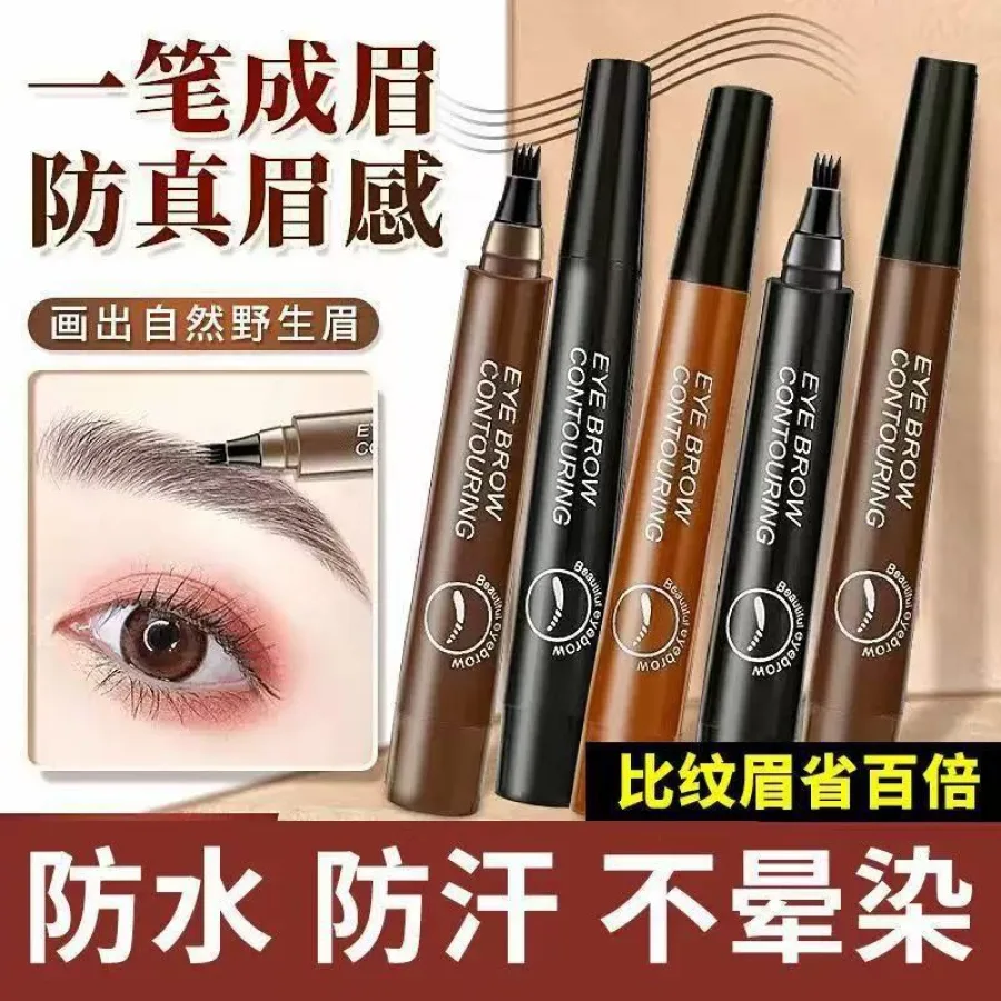 四叉眉笔防真眉野生自然根根分明防水防汗液体眉笔彩妆跨境英文版
