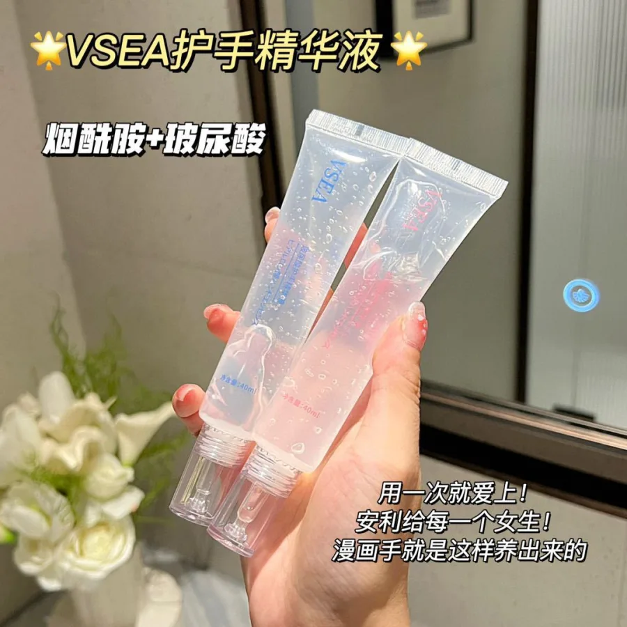 烟酰胺玻尿酸护手精华液滋润补水防干裂护肤滋润补水护手霜精华液