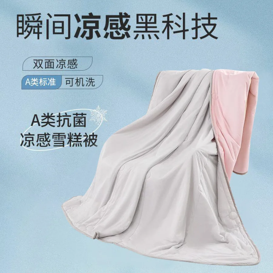 a类小冰皮冰淇淋抗菌夏凉被夏被空调被冰丝夏被被子单双人可机洗